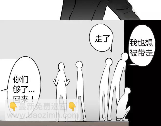 同學關係？ - 第2話  抓到了 - 3