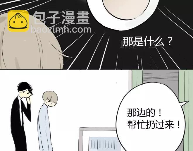 同學關係？ - 第2話  抓到了 - 6