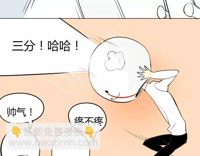 同學關係？ - 第2話  抓到了 - 4