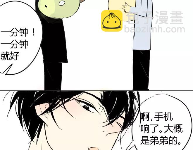 同學關係？ - 第2話  抓到了 - 7