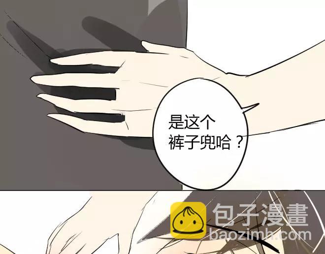 同學關係？ - 第2話  抓到了 - 1