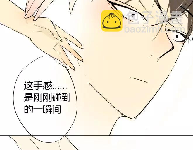 同學關係？ - 第2話  抓到了 - 2