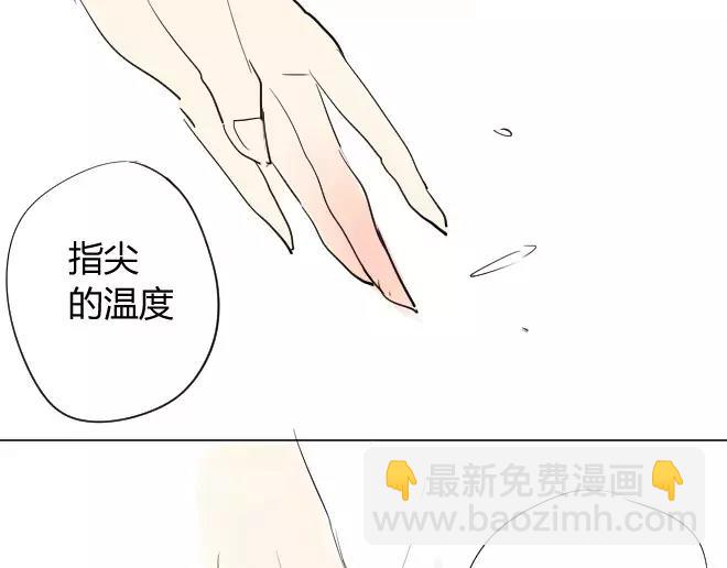 同學關係？ - 第2話  抓到了 - 3