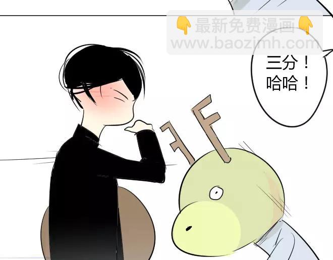 同學關係？ - 第2話  抓到了 - 7