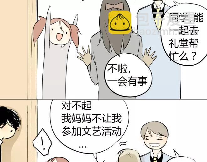 同學關係？ - 第2話  抓到了 - 7