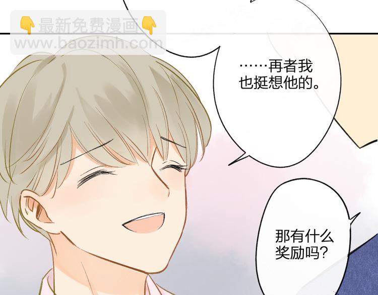 同學關係？ - 第95話  高考後還會是同學嗎(1/2) - 2