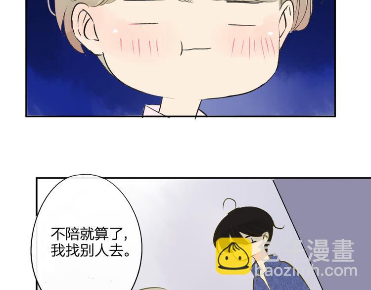 同學關係？ - 第95話  高考後還會是同學嗎(1/2) - 5