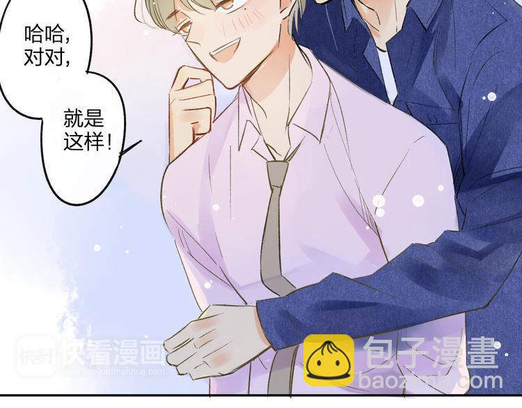 同學關係？ - 第95話  高考後還會是同學嗎(1/2) - 8