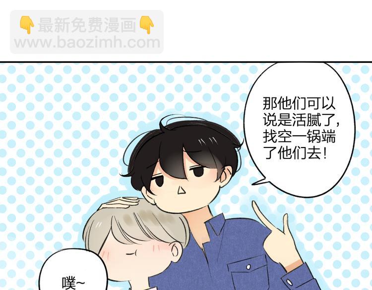 同學關係？ - 第95話  高考後還會是同學嗎(1/2) - 1