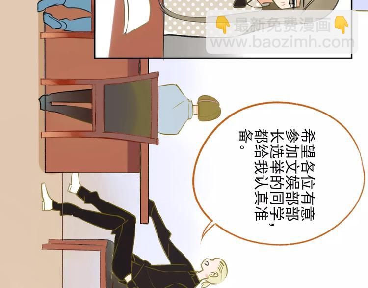 同學關係？ - 第95話  高考後還會是同學嗎(1/2) - 2