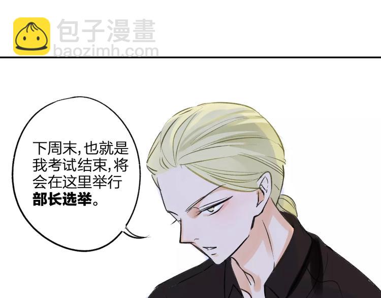 同學關係？ - 第95話  高考後還會是同學嗎(1/2) - 4