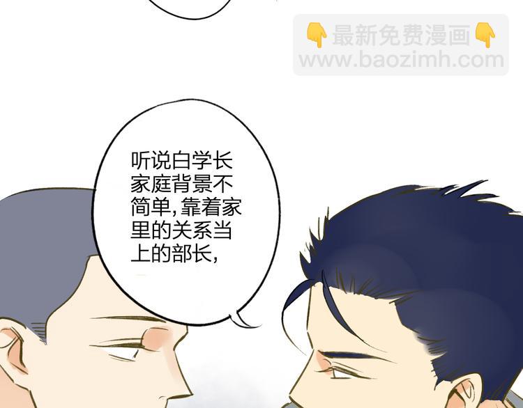 同學關係？ - 第95話  高考後還會是同學嗎(1/2) - 2