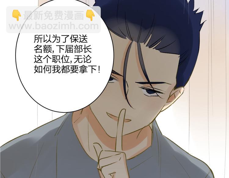 同學關係？ - 第95話  高考後還會是同學嗎(1/2) - 6