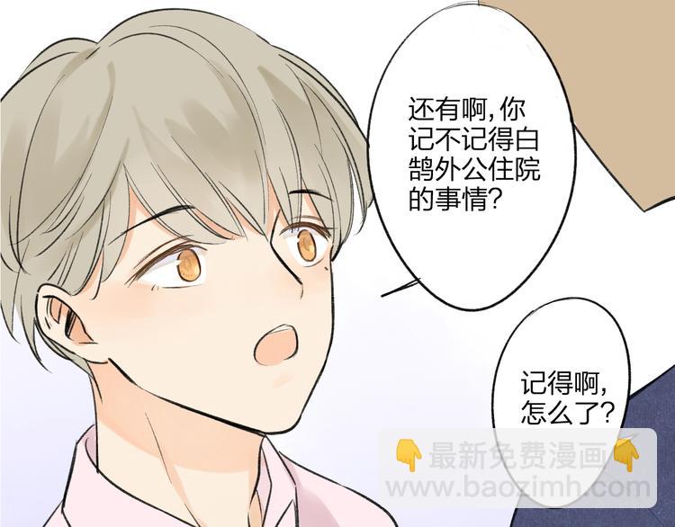 同學關係？ - 第95話  高考後還會是同學嗎(1/2) - 5