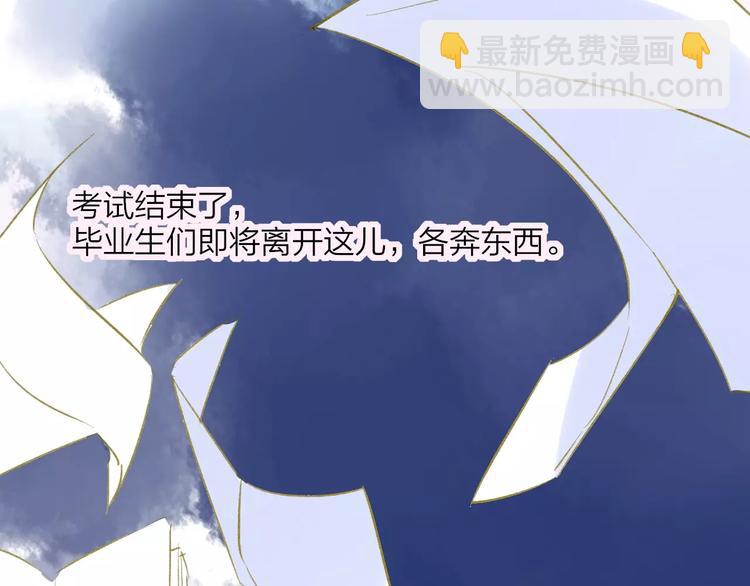 同學關係？ - 第95話  高考後還會是同學嗎(2/2) - 5