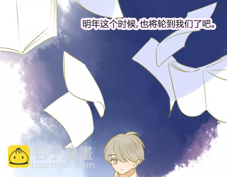 同學關係？ - 第95話  高考後還會是同學嗎(2/2) - 1