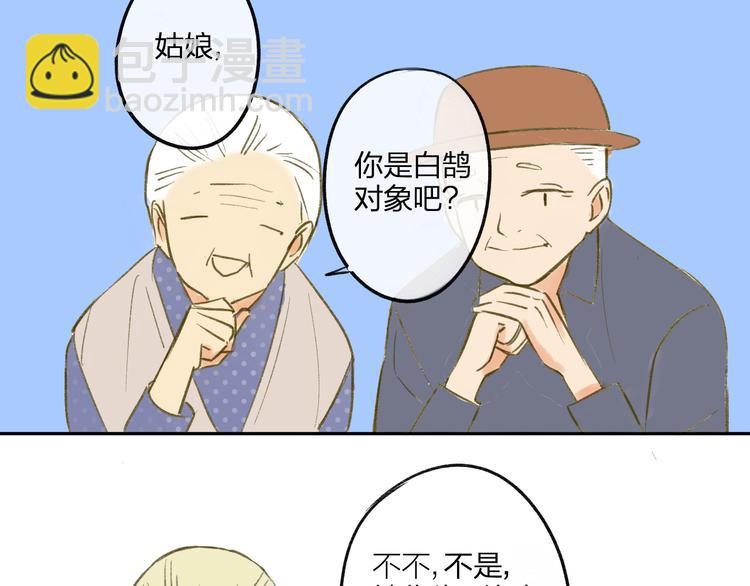 同學關係？ - 第95話  高考後還會是同學嗎(2/2) - 2