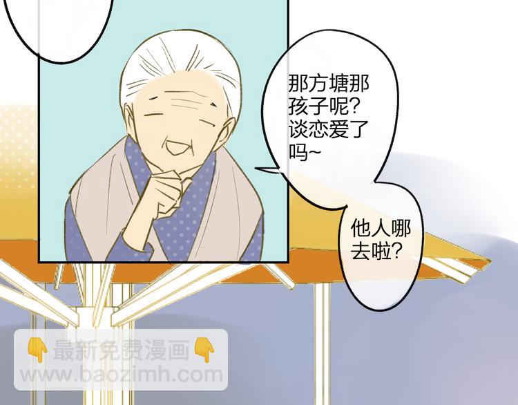 同學關係？ - 第95話  高考後還會是同學嗎(2/2) - 4