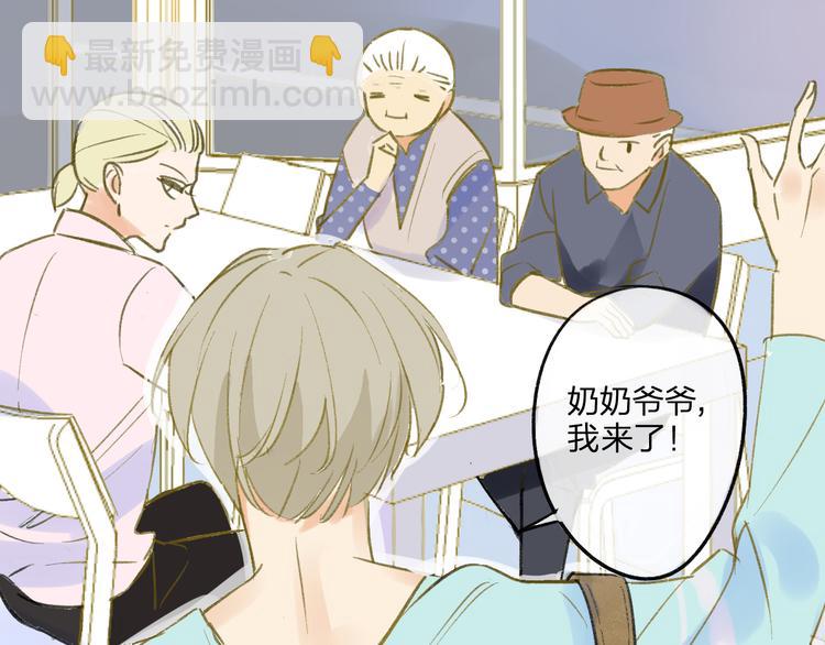 同學關係？ - 第95話  高考後還會是同學嗎(2/2) - 5