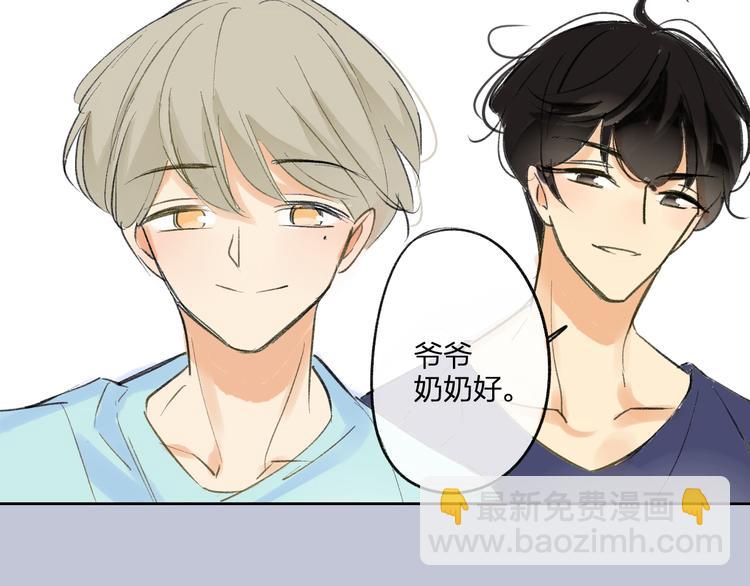 同學關係？ - 第95話  高考後還會是同學嗎(2/2) - 2