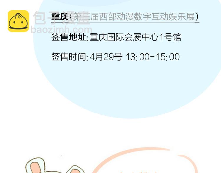 同學關係？ - 第95話  高考後還會是同學嗎(2/2) - 2