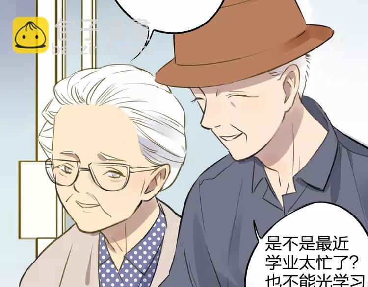 同學關係？ - 第96話  可以嗎？(1/2) - 3