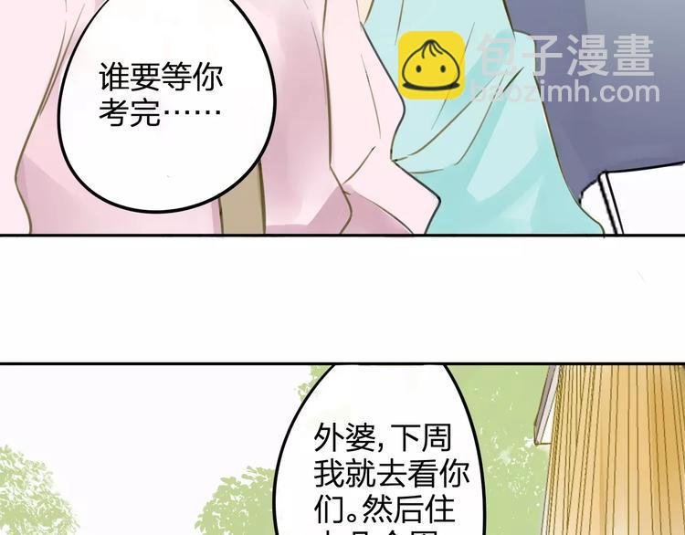 同學關係？ - 第96話  可以嗎？(1/2) - 6