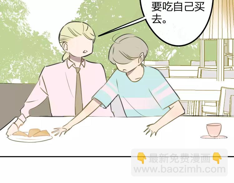 同學關係？ - 第96話  可以嗎？(1/2) - 8