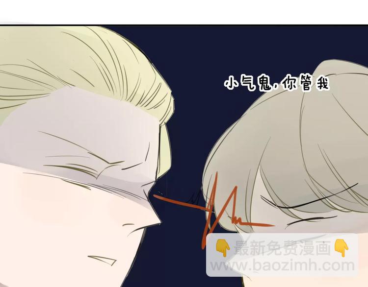 同學關係？ - 第96話  可以嗎？(1/2) - 1