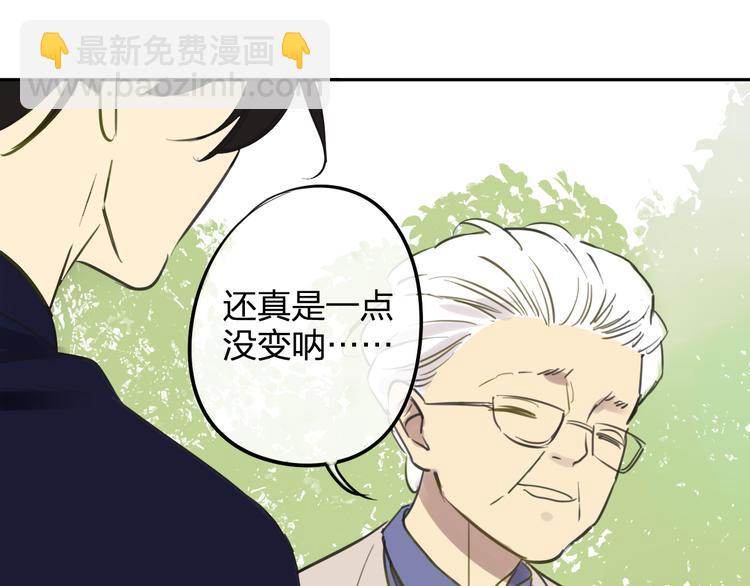 同學關係？ - 第96話  可以嗎？(1/2) - 4