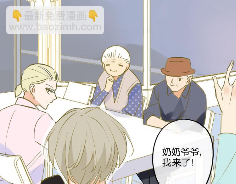 同學關係？ - 第96話  可以嗎？(1/2) - 3