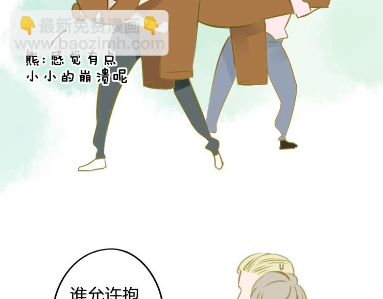 同學關係？ - 第96話  可以嗎？(1/2) - 4