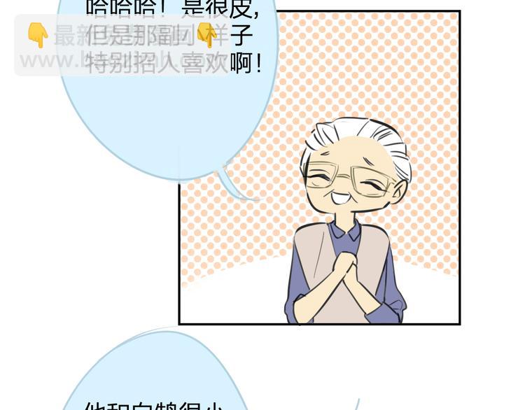 同學關係？ - 第96話  可以嗎？(1/2) - 2