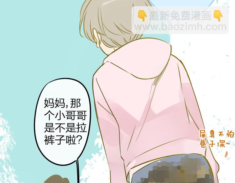 同學關係？ - 第96話  可以嗎？(1/2) - 7