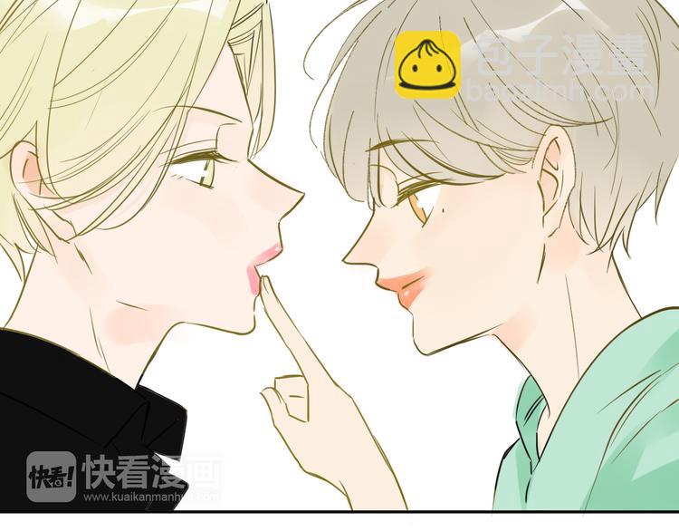 同學關係？ - 第96話  可以嗎？(2/2) - 5