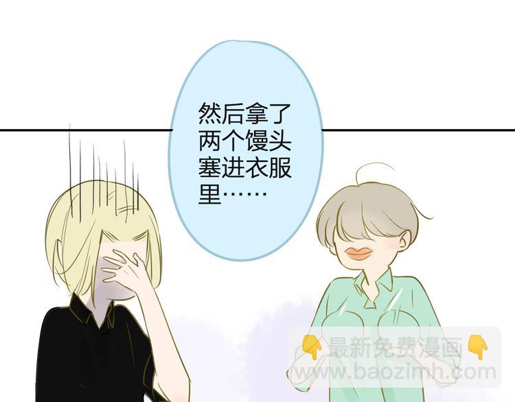 同學關係？ - 第96話  可以嗎？(2/2) - 6