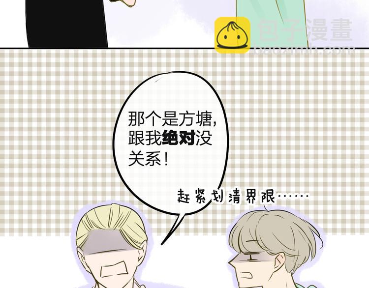 同學關係？ - 第96話  可以嗎？(2/2) - 7