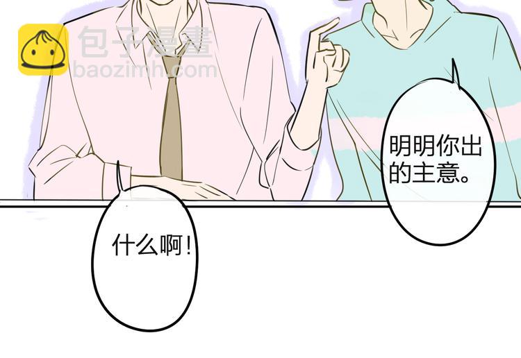 同學關係？ - 第96話  可以嗎？(2/2) - 1