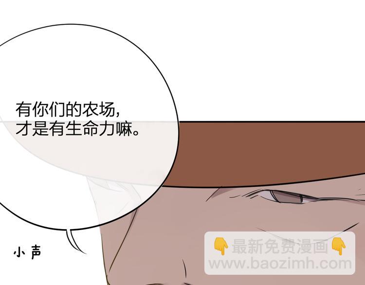 同學關係？ - 第96話  可以嗎？(2/2) - 2