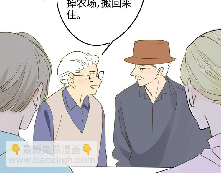 同學關係？ - 第96話  可以嗎？(2/2) - 4