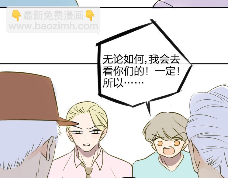 同學關係？ - 第96話  可以嗎？(2/2) - 5