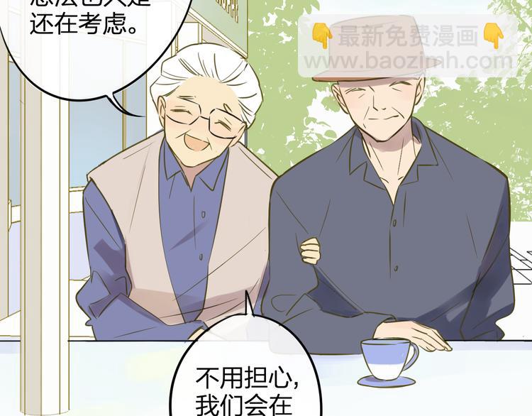 同學關係？ - 第96話  可以嗎？(2/2) - 7