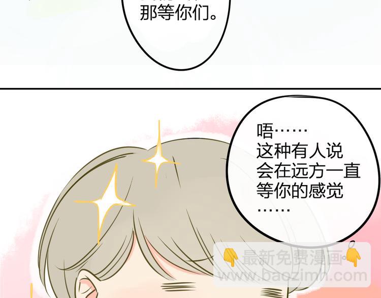 同學關係？ - 第96話  可以嗎？(2/2) - 1