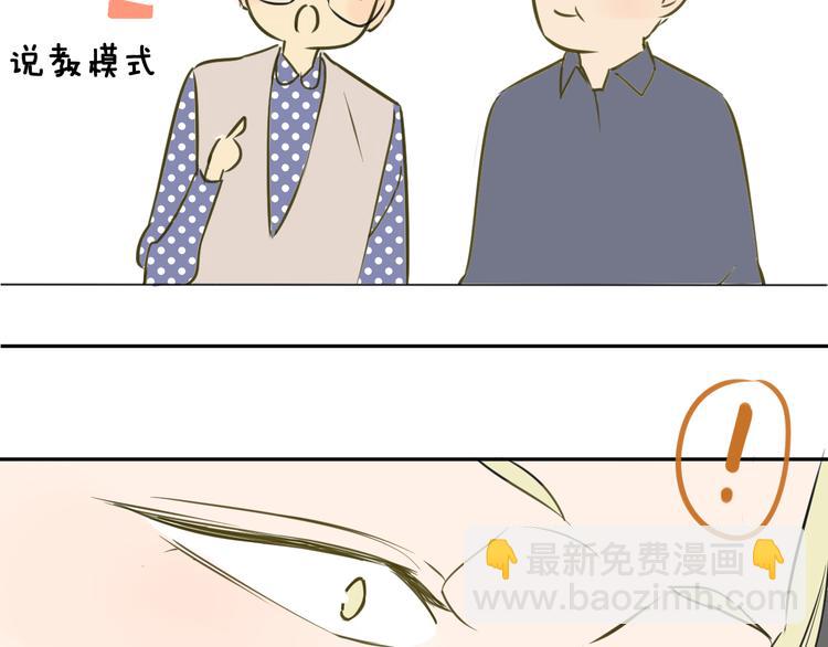 同學關係？ - 第96話  可以嗎？(2/2) - 5