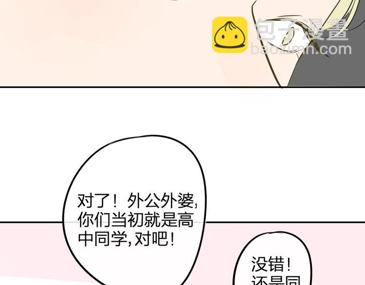 同學關係？ - 第96話  可以嗎？(2/2) - 6