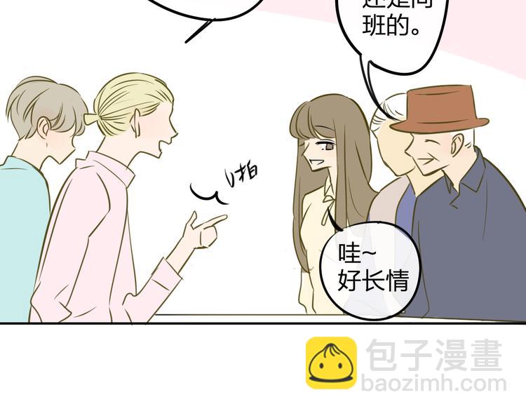 同學關係？ - 第96話  可以嗎？(2/2) - 7