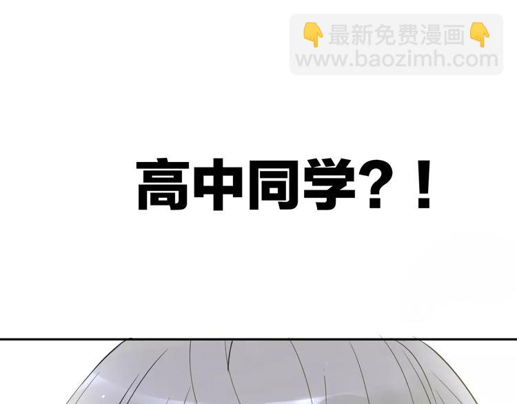 同學關係？ - 第96話  可以嗎？(2/2) - 1