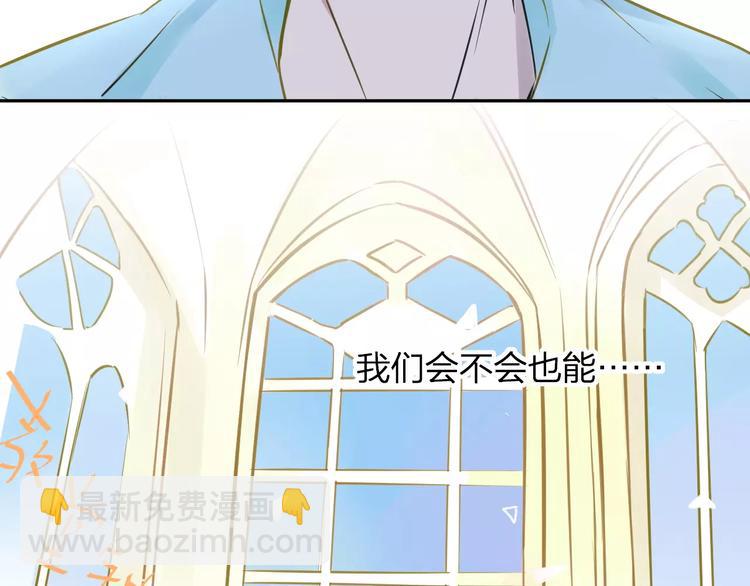 同學關係？ - 第96話  可以嗎？(2/2) - 3