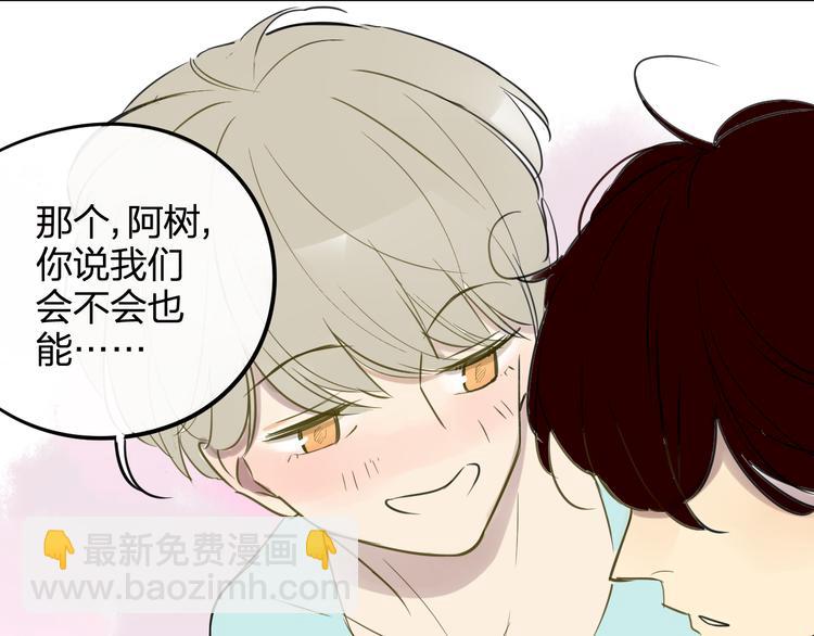 同學關係？ - 第96話  可以嗎？(2/2) - 7