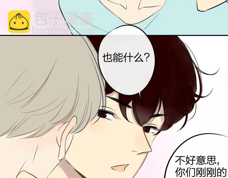 同學關係？ - 第96話  可以嗎？(2/2) - 1